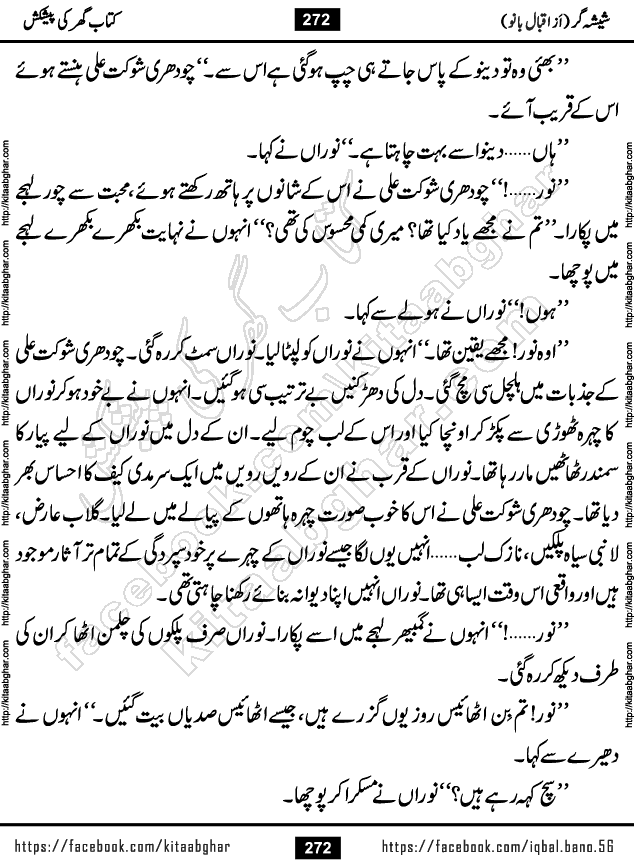 Forced Marriage based Romantic Urdu Novel Sheesha Gar by Iqbal Bano published on Kitab Ghar