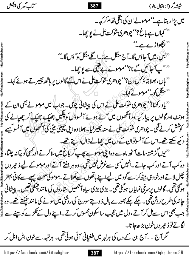 Forced Marriage based Romantic Urdu Novel Sheesha Gar by Iqbal Bano published on Kitab Ghar