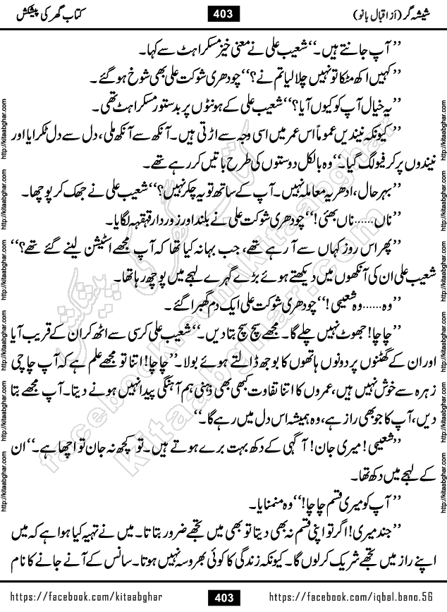 Forced Marriage based Romantic Urdu Novel Sheesha Gar by Iqbal Bano published on Kitab Ghar