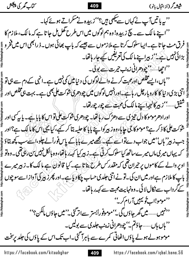 Forced Marriage based Romantic Urdu Novel Sheesha Gar by Iqbal Bano published on Kitab Ghar
