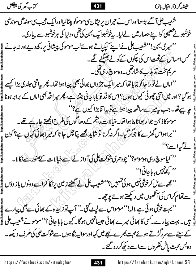 Forced Marriage based Romantic Urdu Novel Sheesha Gar by Iqbal Bano published on Kitab Ghar