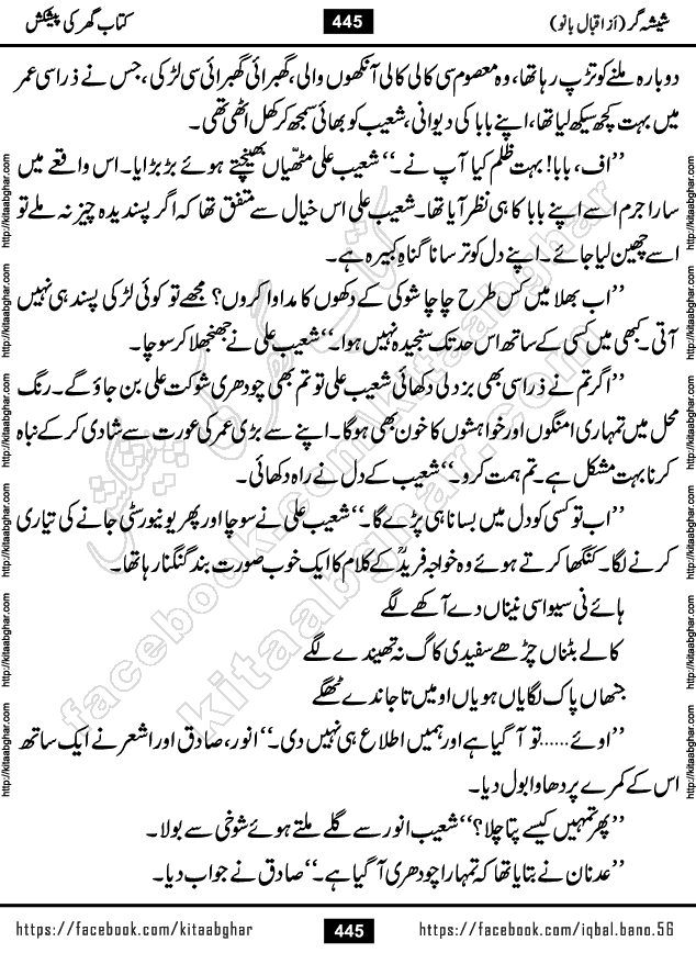 Forced Marriage based Romantic Urdu Novel Sheesha Gar by Iqbal Bano published on Kitab Ghar