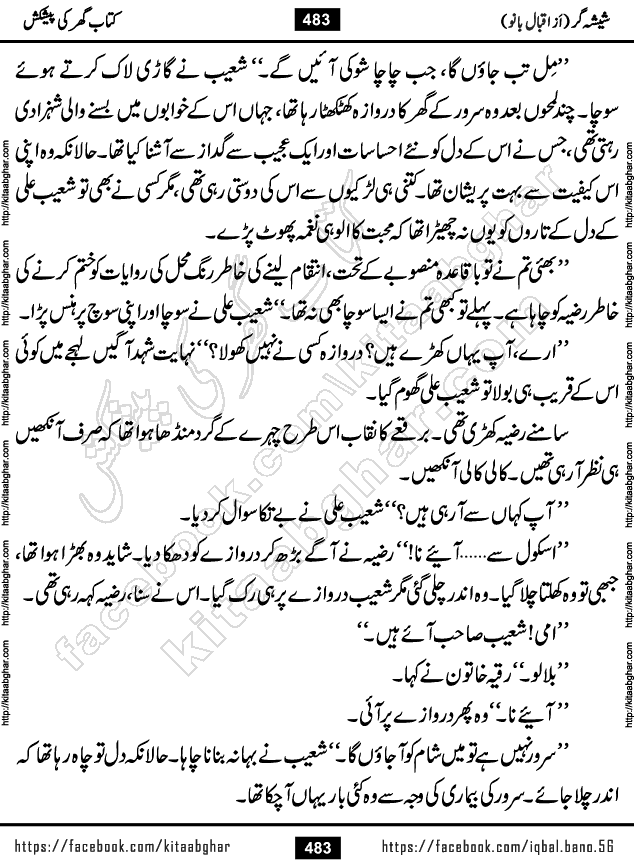 Forced Marriage based Romantic Urdu Novel Sheesha Gar by Iqbal Bano published on Kitab Ghar