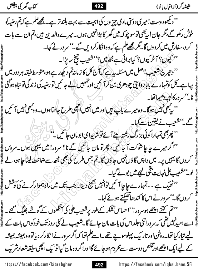 Forced Marriage based Romantic Urdu Novel Sheesha Gar by Iqbal Bano published on Kitab Ghar