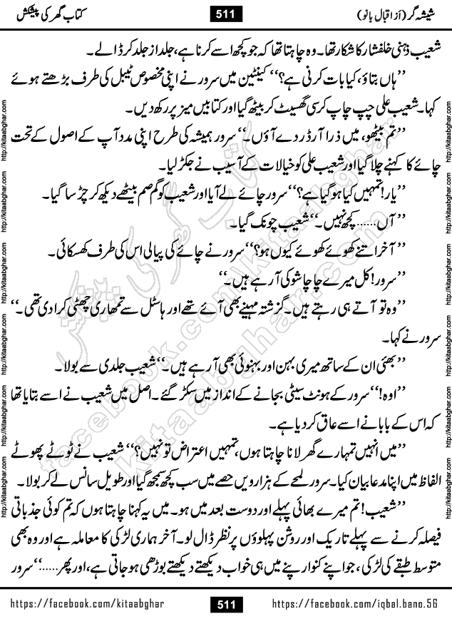 Forced Marriage based Romantic Urdu Novel Sheesha Gar by Iqbal Bano published on Kitab Ghar