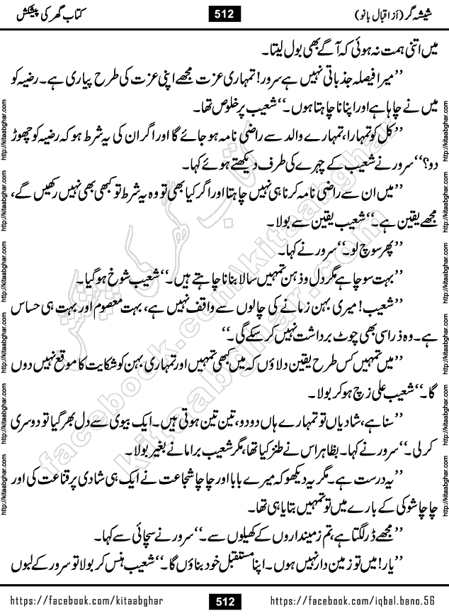 Forced Marriage based Romantic Urdu Novel Sheesha Gar by Iqbal Bano published on Kitab Ghar