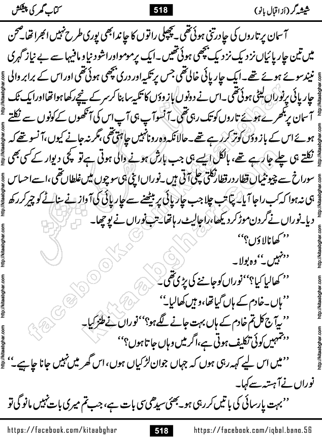 Forced Marriage based Romantic Urdu Novel Sheesha Gar by Iqbal Bano published on Kitab Ghar