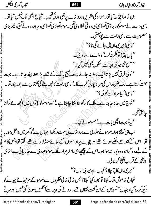 Forced Marriage based Romantic Urdu Novel Sheesha Gar by Iqbal Bano published on Kitab Ghar