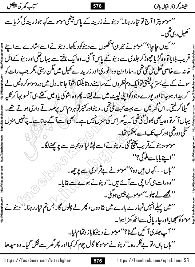 Forced Marriage based Romantic Urdu Novel Sheesha Gar by Iqbal Bano published on Kitab Ghar