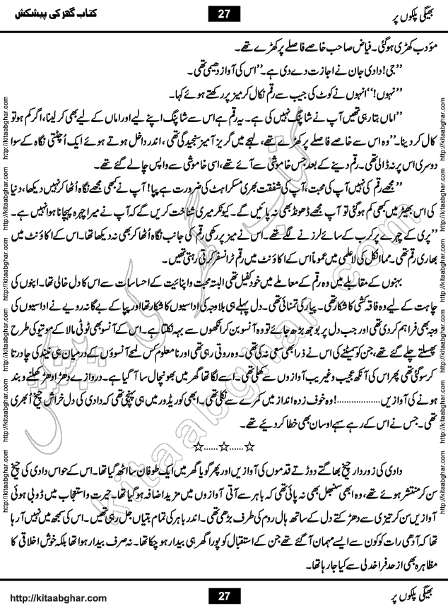 Bheegi Palkon Par Urdu Novel by Iqra Sagheer Ahmed