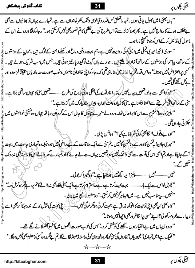 Bheegi Palkon Par Urdu Novel by Iqra Sagheer Ahmed