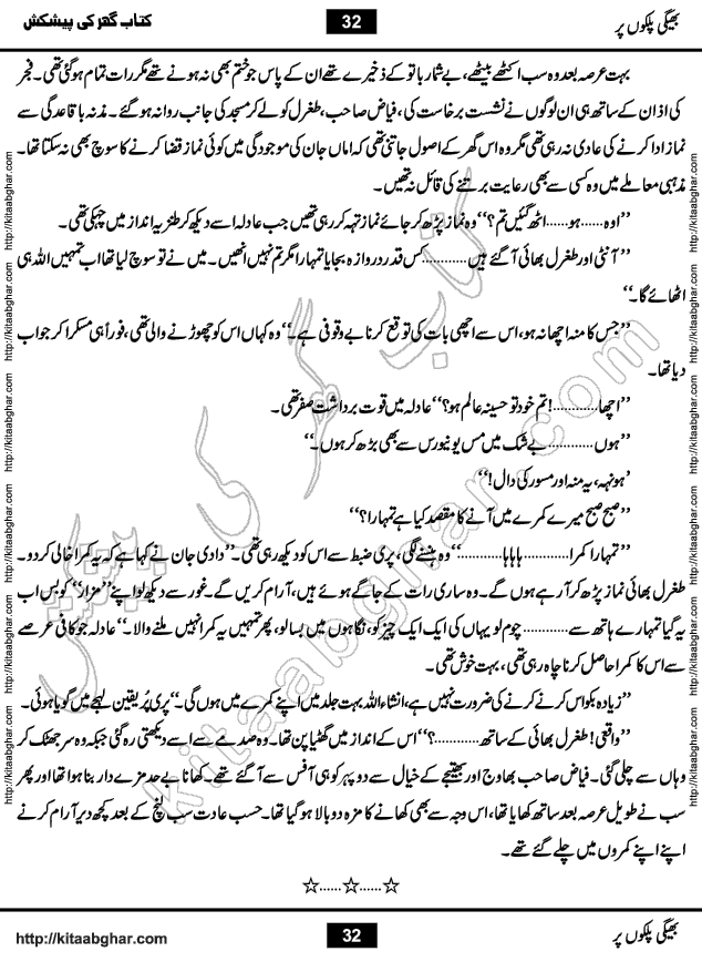 Bheegi Palkon Par Urdu Novel by Iqra Sagheer Ahmed