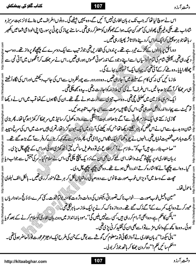 Dasht-e-Arzoo Romantic Urdu Novel by Iqra Sagheer Ahmed published on Kitab Ghar