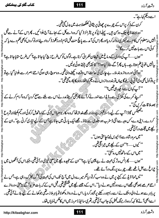 Dasht-e-Arzoo Romantic Urdu Novel by Iqra Sagheer Ahmed published on Kitab Ghar