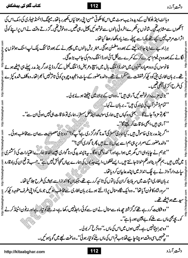 Dasht-e-Arzoo Romantic Urdu Novel by Iqra Sagheer Ahmed published on Kitab Ghar