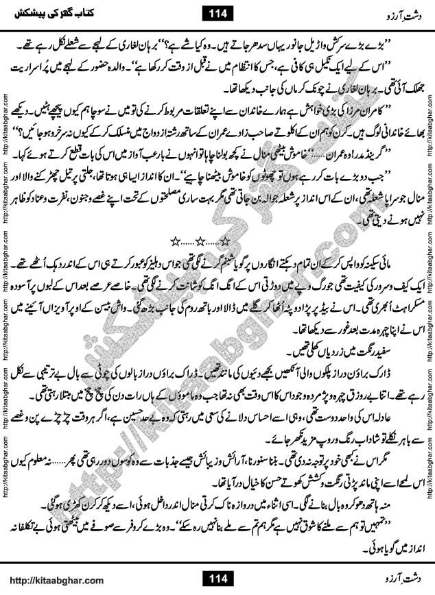 Dasht-e-Arzoo Romantic Urdu Novel by Iqra Sagheer Ahmed published on Kitab Ghar