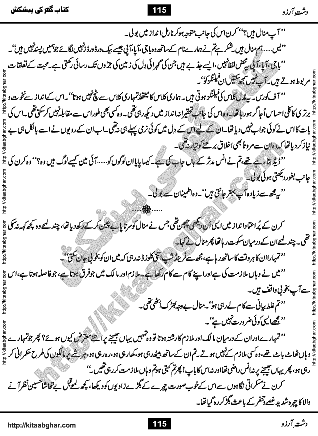 Dasht-e-Arzoo Romantic Urdu Novel by Iqra Sagheer Ahmed published on Kitab Ghar