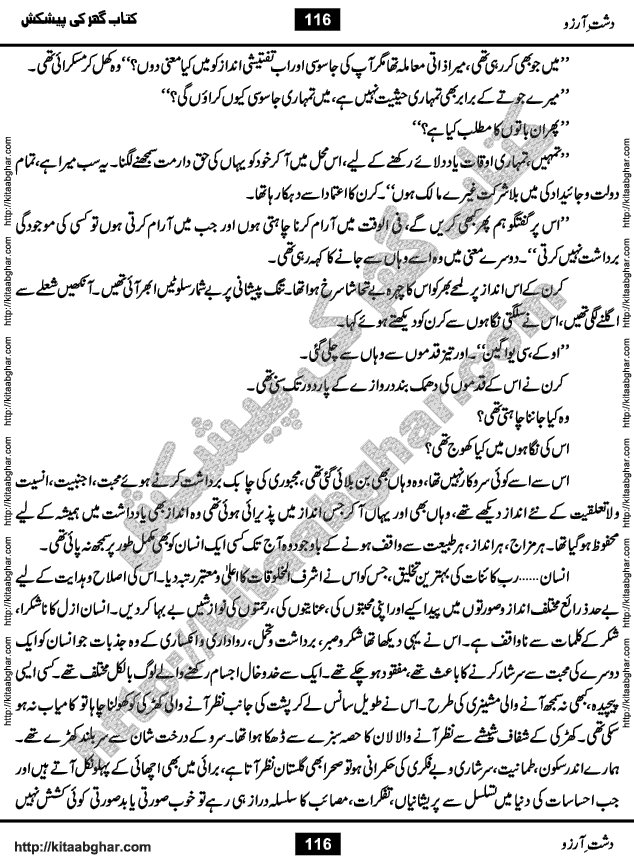 Dasht-e-Arzoo Romantic Urdu Novel by Iqra Sagheer Ahmed published on Kitab Ghar