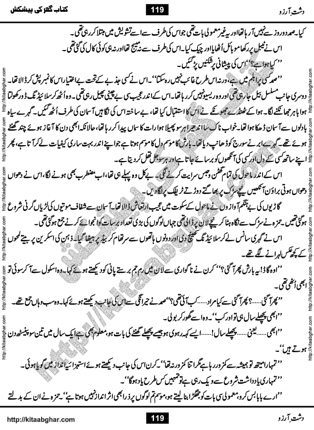 Dasht-e-Arzoo Romantic Urdu Novel by Iqra Sagheer Ahmed published on Kitab Ghar