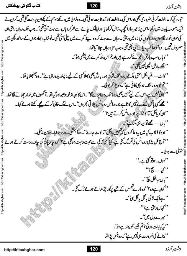 Dasht-e-Arzoo Romantic Urdu Novel by Iqra Sagheer Ahmed published on Kitab Ghar