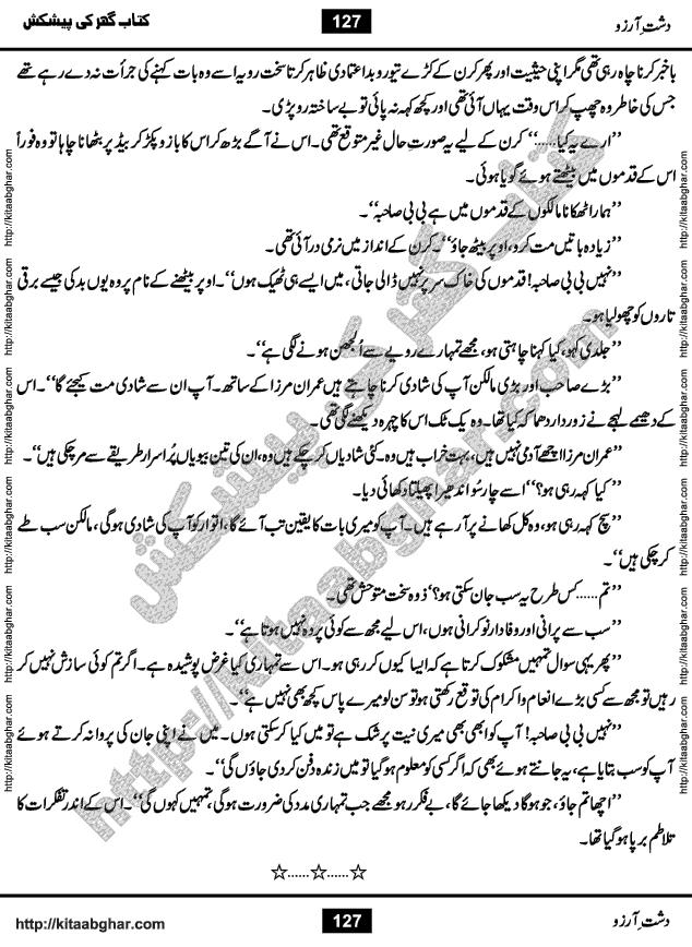 Dasht-e-Arzoo Romantic Urdu Novel by Iqra Sagheer Ahmed published on Kitab Ghar