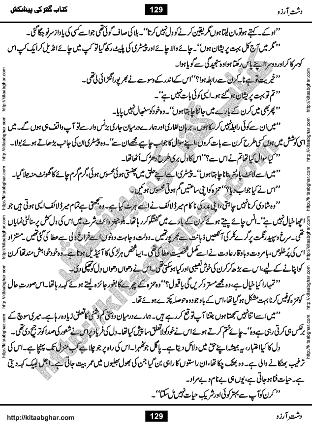 Dasht-e-Arzoo Romantic Urdu Novel by Iqra Sagheer Ahmed published on Kitab Ghar
