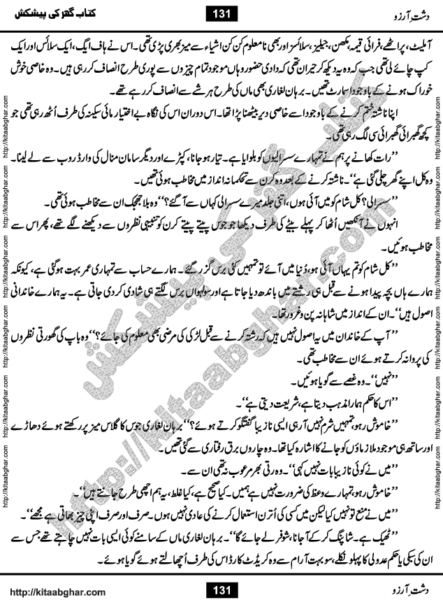 Dasht-e-Arzoo Romantic Urdu Novel by Iqra Sagheer Ahmed published on Kitab Ghar