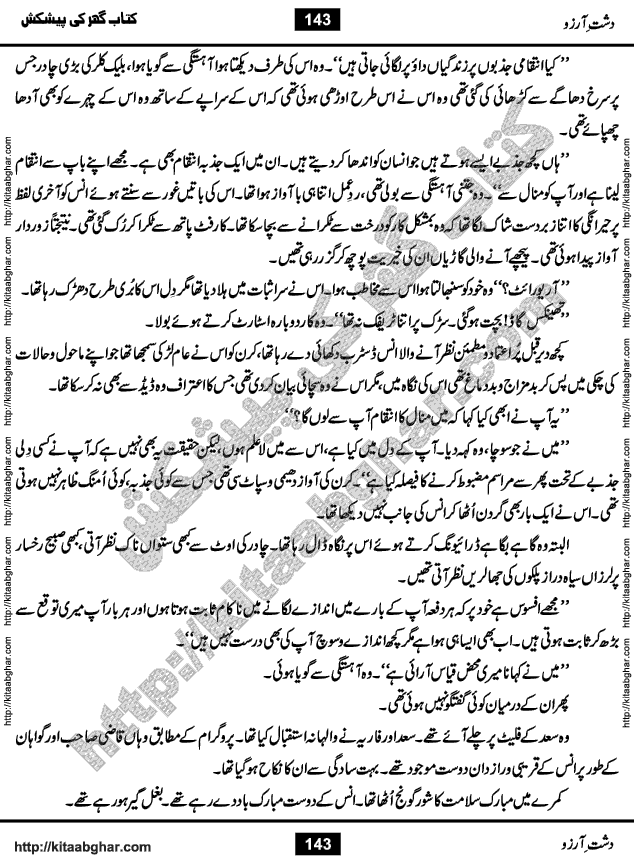 Dasht-e-Arzoo Romantic Urdu Novel by Iqra Sagheer Ahmed published on Kitab Ghar