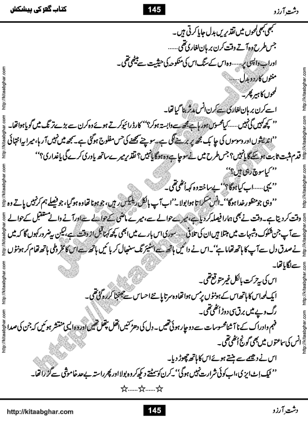 Dasht-e-Arzoo Romantic Urdu Novel by Iqra Sagheer Ahmed published on Kitab Ghar