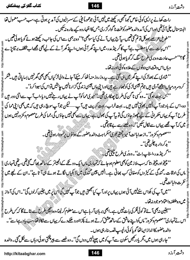 Dasht-e-Arzoo Romantic Urdu Novel by Iqra Sagheer Ahmed published on Kitab Ghar