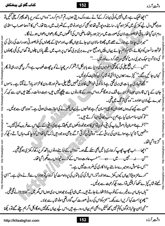 Dasht-e-Arzoo Romantic Urdu Novel by Iqra Sagheer Ahmed published on Kitab Ghar