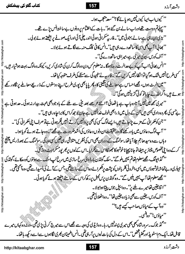 Dasht-e-Arzoo Romantic Urdu Novel by Iqra Sagheer Ahmed published on Kitab Ghar