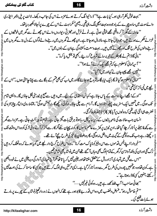 Dasht-e-Arzoo Romantic Urdu Novel by Iqra Sagheer Ahmed published on Kitab Ghar