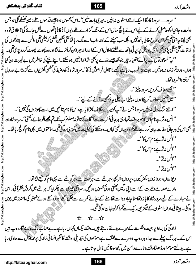 Dasht-e-Arzoo Romantic Urdu Novel by Iqra Sagheer Ahmed published on Kitab Ghar