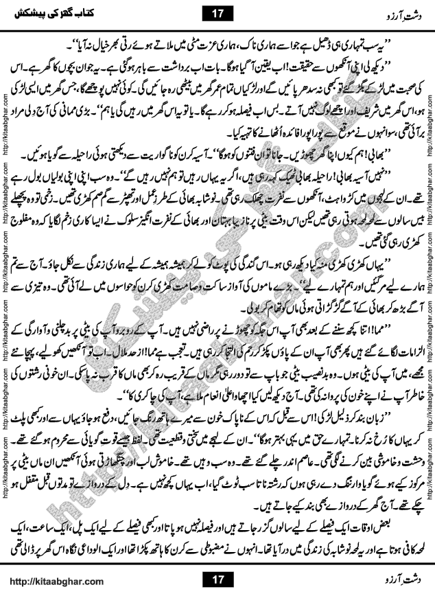 Dasht-e-Arzoo Romantic Urdu Novel by Iqra Sagheer Ahmed published on Kitab Ghar