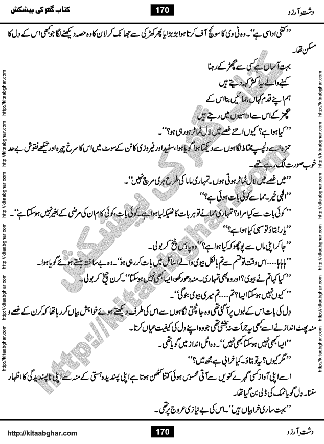 Dasht-e-Arzoo Romantic Urdu Novel by Iqra Sagheer Ahmed published on Kitab Ghar