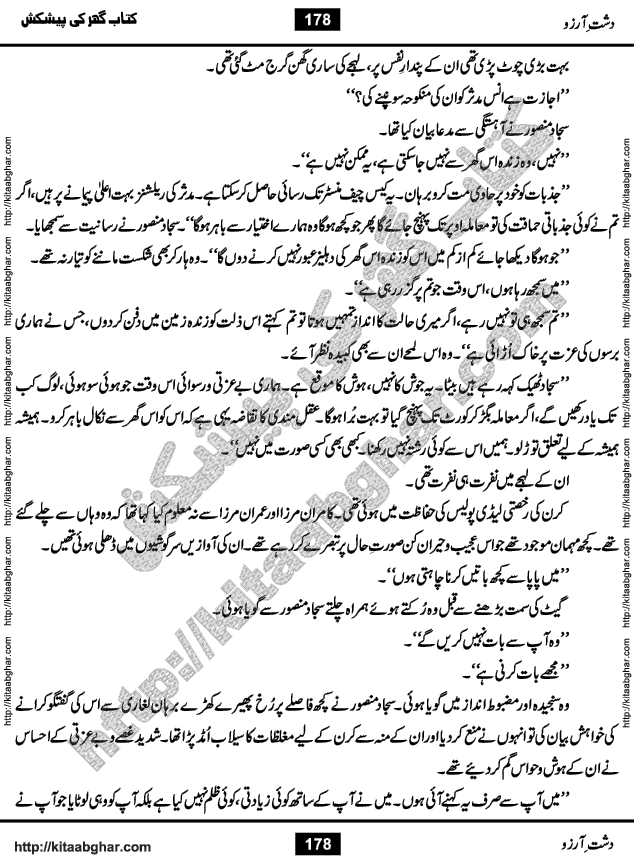 Dasht-e-Arzoo Romantic Urdu Novel by Iqra Sagheer Ahmed published on Kitab Ghar