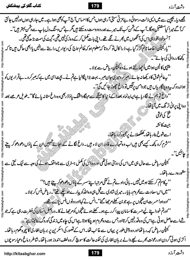 Dasht-e-Arzoo Romantic Urdu Novel by Iqra Sagheer Ahmed published on Kitab Ghar