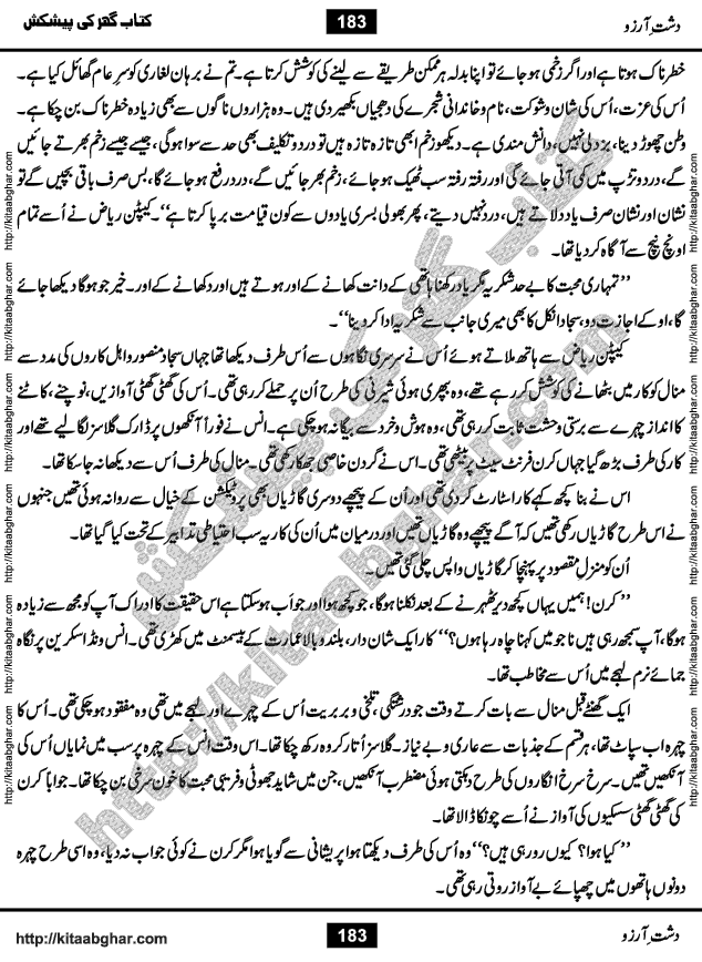 Dasht-e-Arzoo Romantic Urdu Novel by Iqra Sagheer Ahmed published on Kitab Ghar