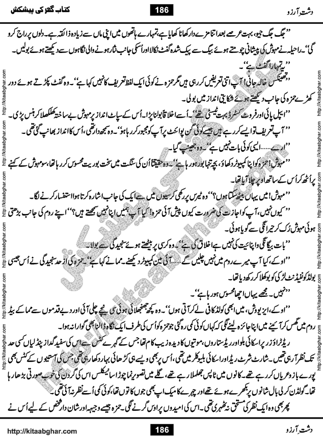 Dasht-e-Arzoo Romantic Urdu Novel by Iqra Sagheer Ahmed published on Kitab Ghar