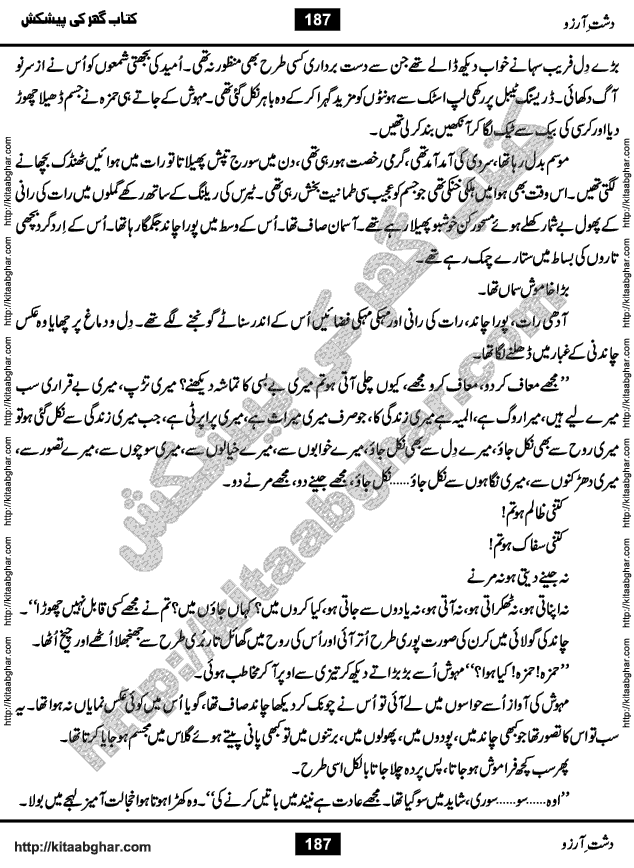 Dasht-e-Arzoo Romantic Urdu Novel by Iqra Sagheer Ahmed published on Kitab Ghar