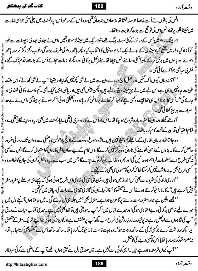 Dasht-e-Arzoo Romantic Urdu Novel by Iqra Sagheer Ahmed published on Kitab Ghar