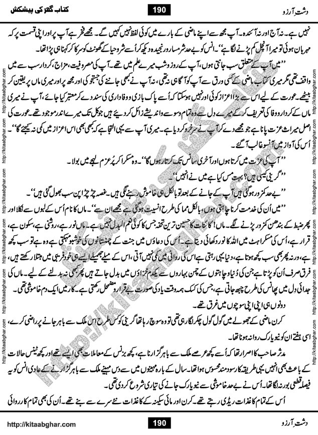 Dasht-e-Arzoo Romantic Urdu Novel by Iqra Sagheer Ahmed published on Kitab Ghar