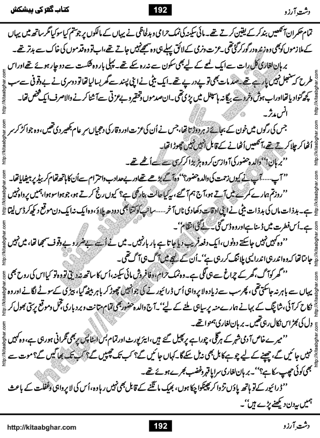 Dasht-e-Arzoo Romantic Urdu Novel by Iqra Sagheer Ahmed published on Kitab Ghar