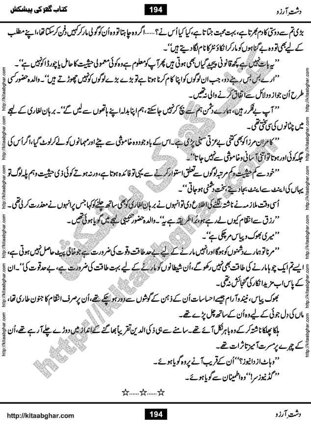 Dasht-e-Arzoo Romantic Urdu Novel by Iqra Sagheer Ahmed published on Kitab Ghar