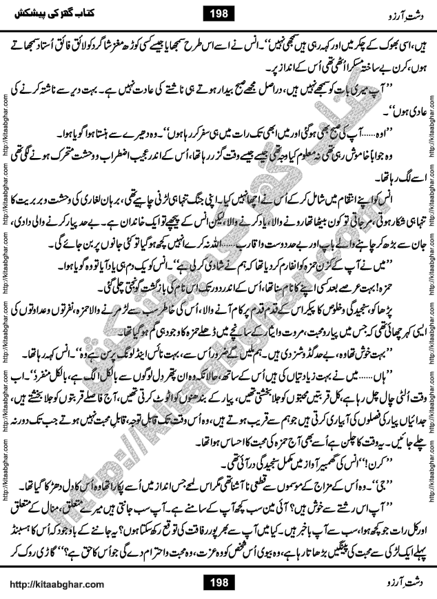 Dasht-e-Arzoo Romantic Urdu Novel by Iqra Sagheer Ahmed published on Kitab Ghar