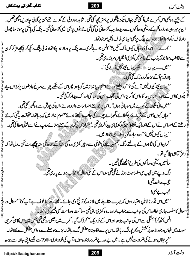 Dasht-e-Arzoo Romantic Urdu Novel by Iqra Sagheer Ahmed published on Kitab Ghar
