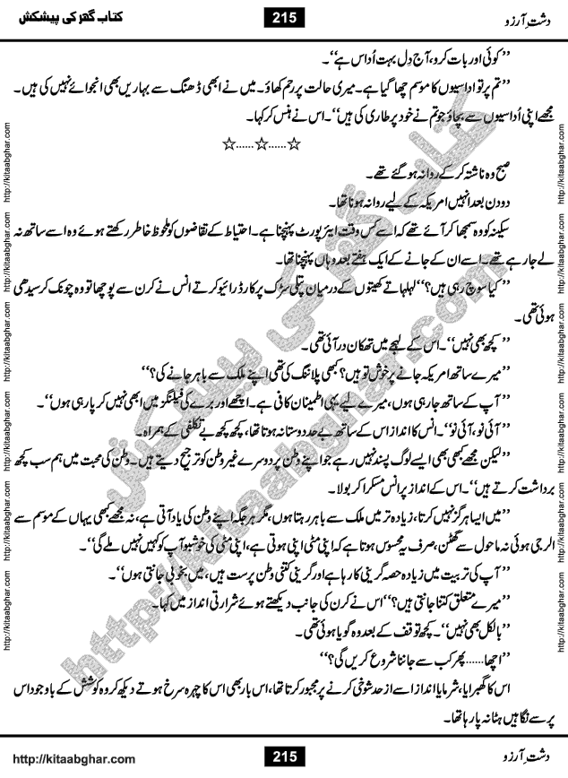 Dasht-e-Arzoo Romantic Urdu Novel by Iqra Sagheer Ahmed published on Kitab Ghar