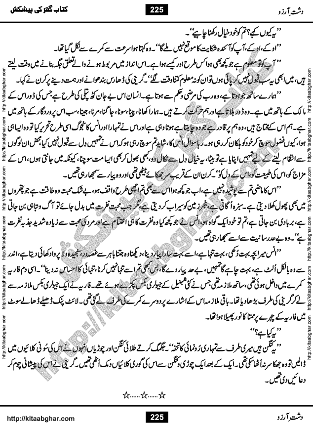 Dasht-e-Arzoo Romantic Urdu Novel by Iqra Sagheer Ahmed published on Kitab Ghar