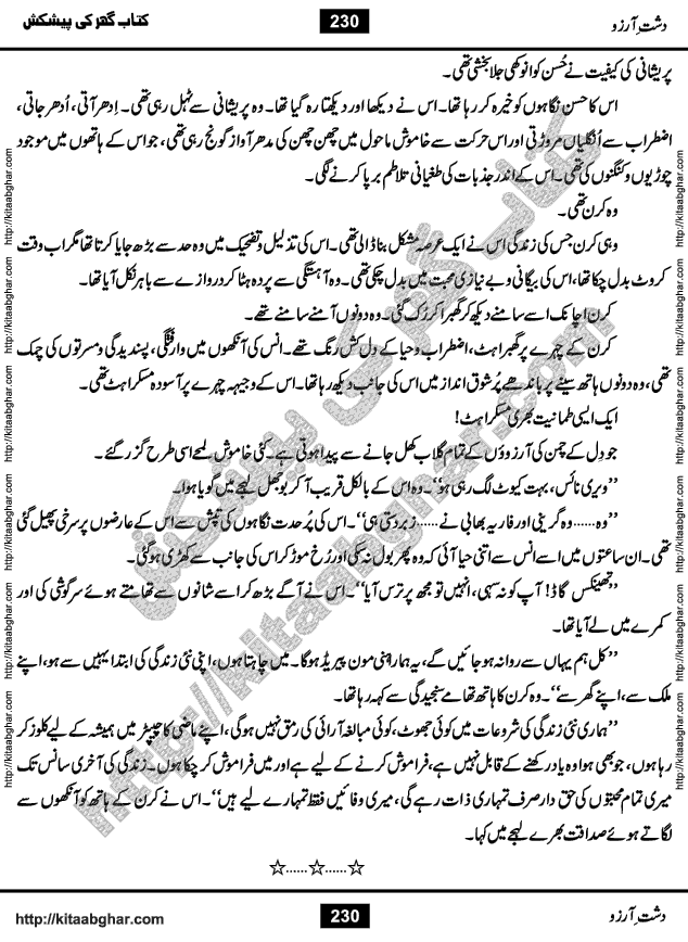 Dasht-e-Arzoo Romantic Urdu Novel by Iqra Sagheer Ahmed published on Kitab Ghar